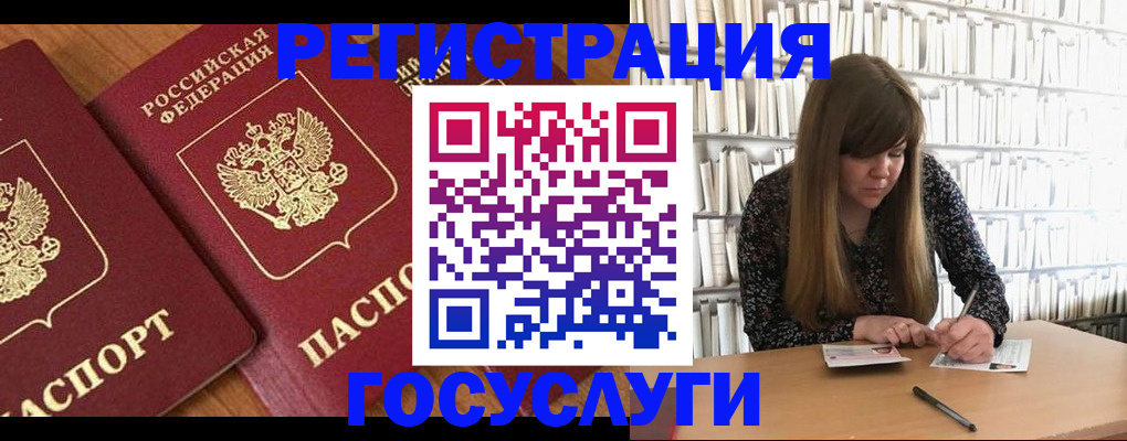 прописка законно в Енисейске