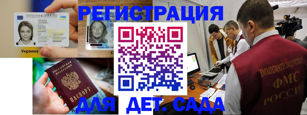 прописка в квартире в Енисейске