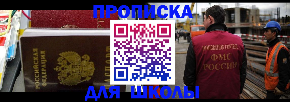 временная регистрация недорого в Енисейске